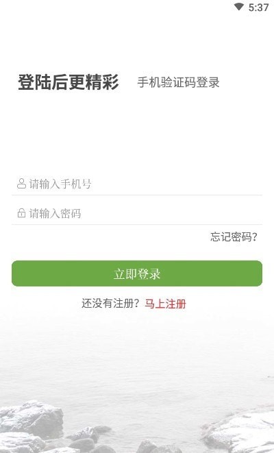 越秀业主(演示)