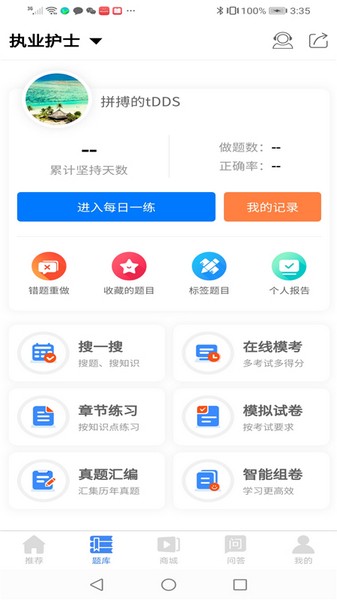 南丁园 安卓最新版v1.6.4