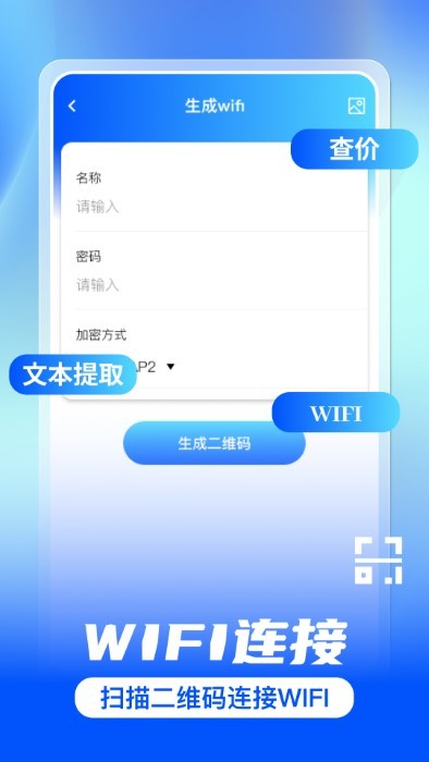 二维码扫码扫