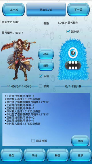 信仰的名义