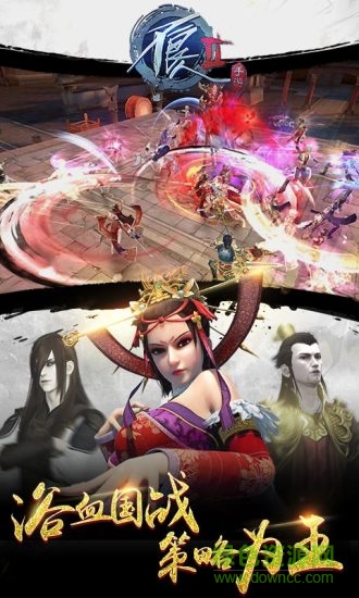 不良人2