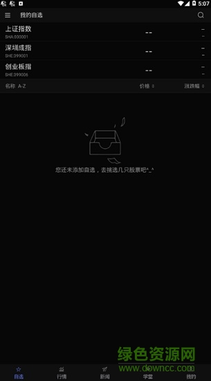 黑马量学