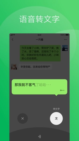 微信老年版大字版