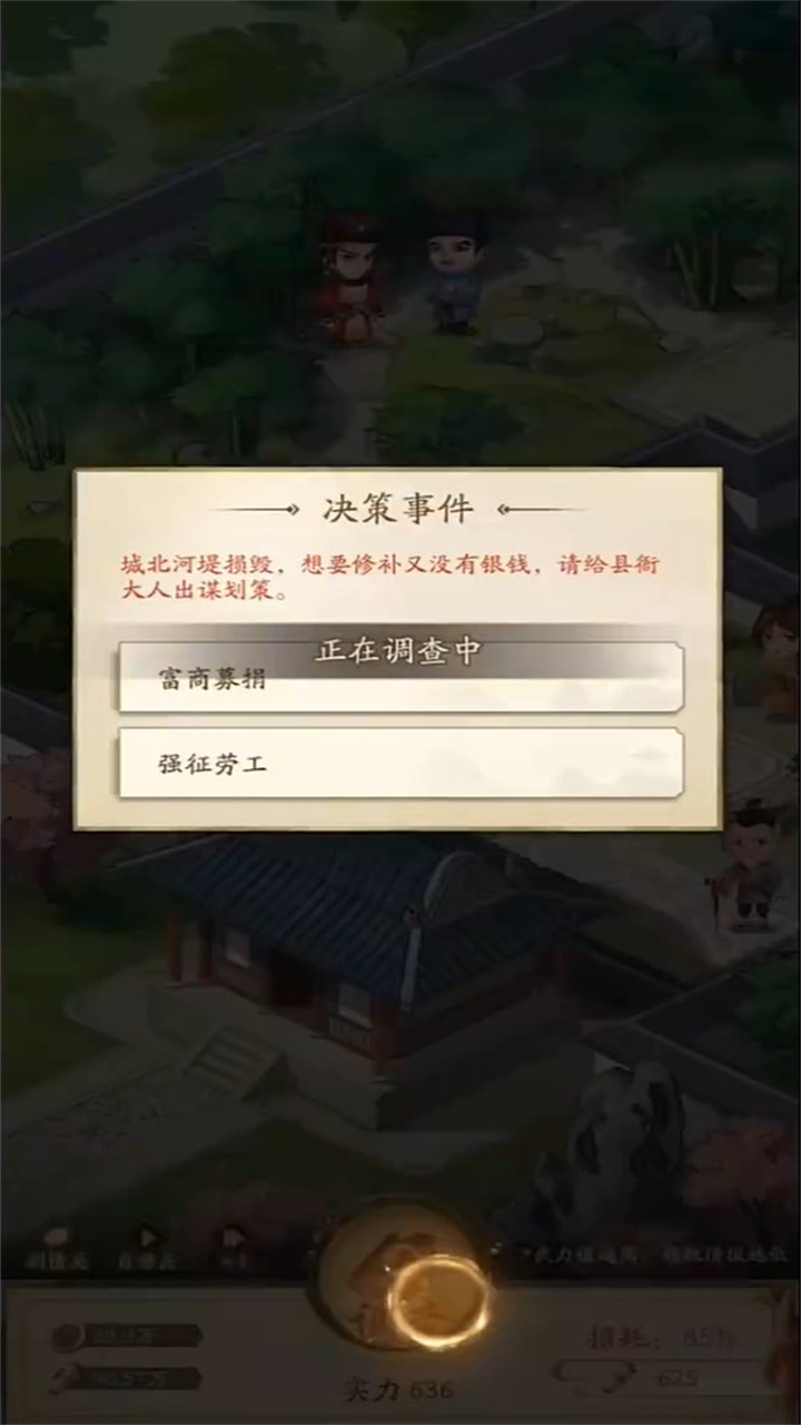 神判包青天