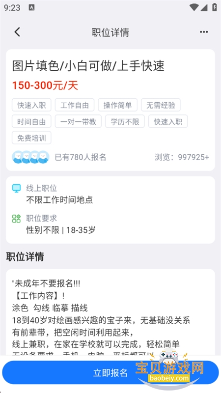 牛马兼职