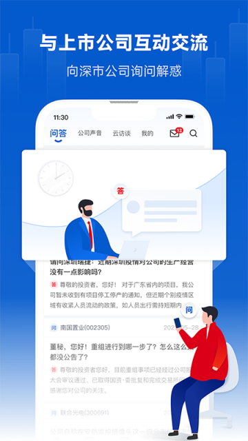 巨潮资讯网站