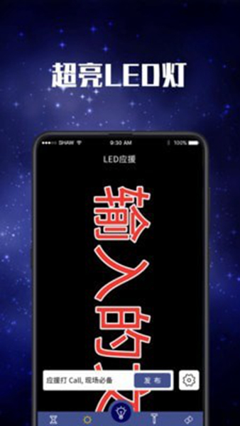 验钞手电筒 安卓版v6.0.30