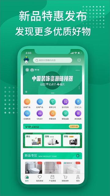 聚材道