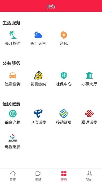 长汀融媒体