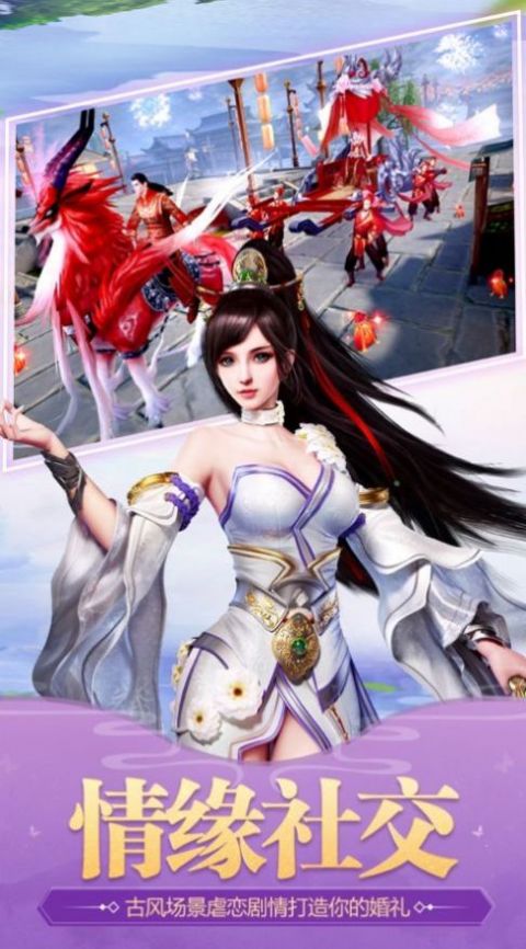 仙迹：三界天地劫