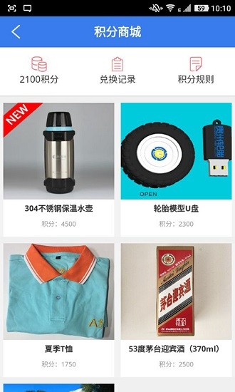 贵州轮胎零售店APP