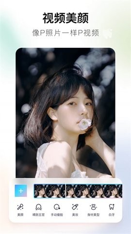 美图秀秀旧版本app