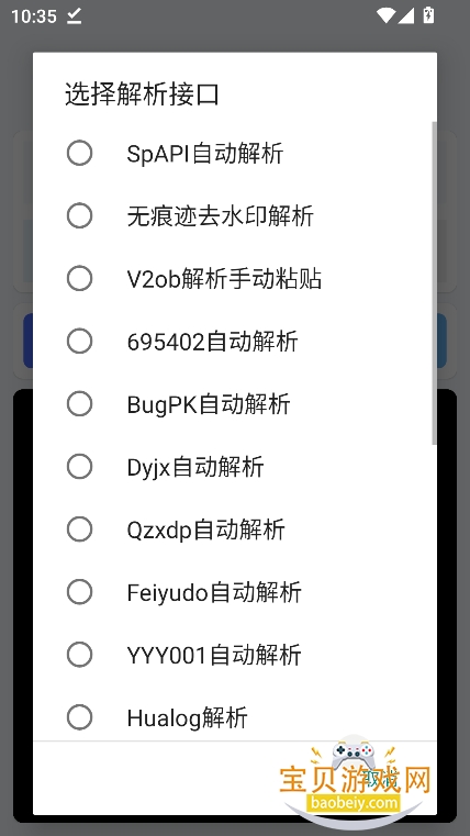 小沙雕下载器