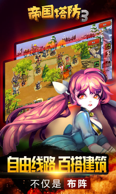 帝国塔防2修改水晶