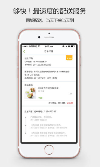 鲜果壹号
