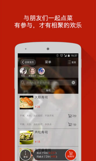 二维火小二(点餐软件)