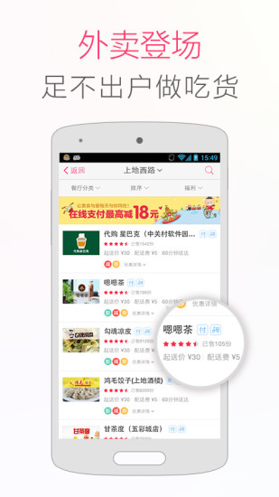 百度糯米网客户端