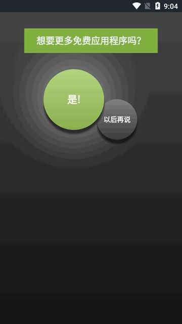 应用权限管理器app (App Permission Manager)安卓最新版v2.14
