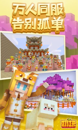 奶块