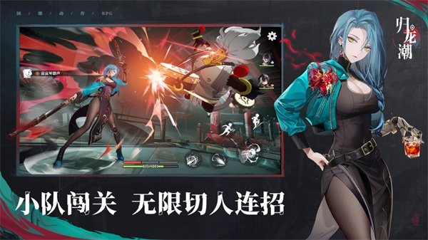 归龙潮