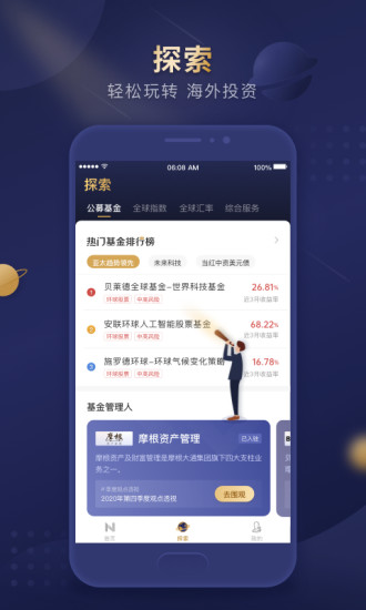 inoah(原诺亚全球通app) inoah(原诺亚全球通app)