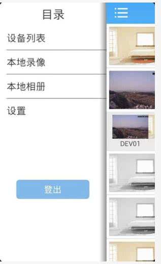监控眼XMEye 6.5.8安卓版