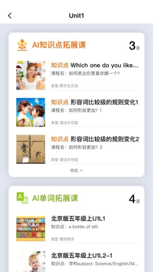 盒子鱼英语 学校专用版