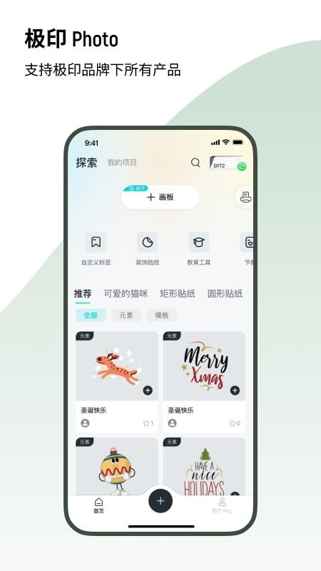 极印Photo安卓版