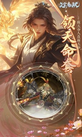 天堂魔狱手游