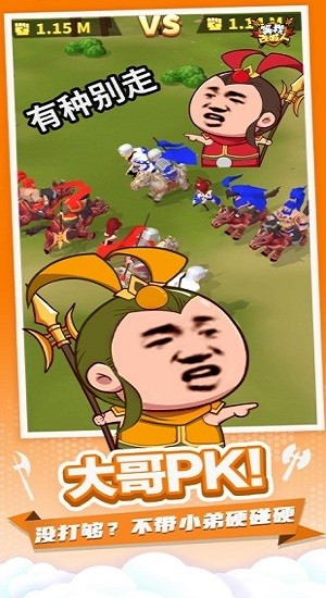 打不过就喊人