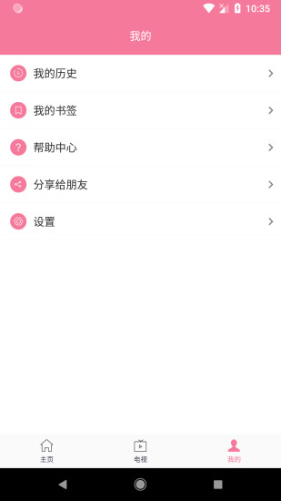 投屏助手