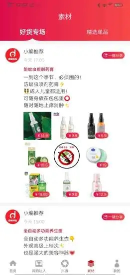 嗨购