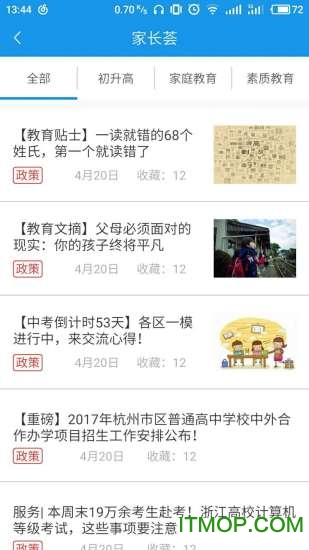 教育宝手机客户端