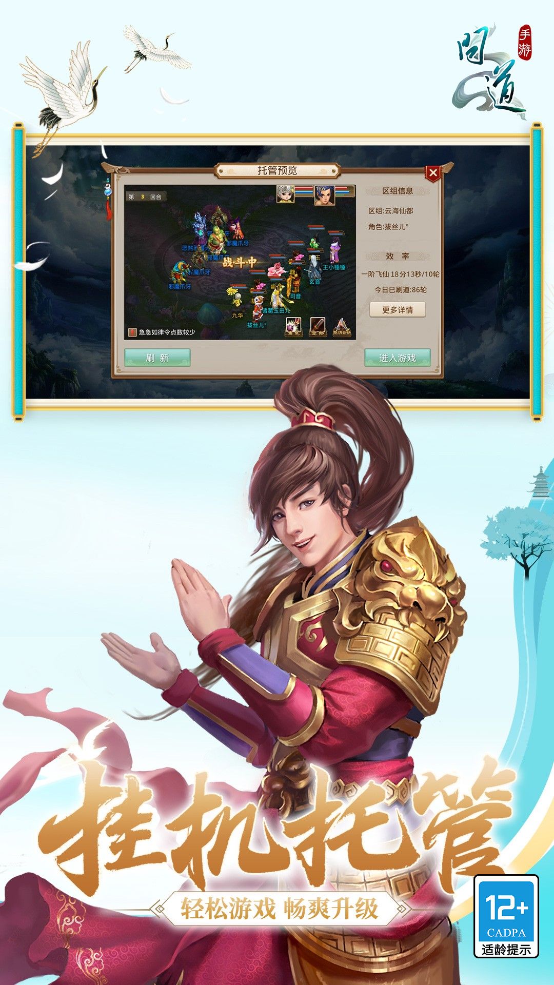 问道手游雷霆官方版本