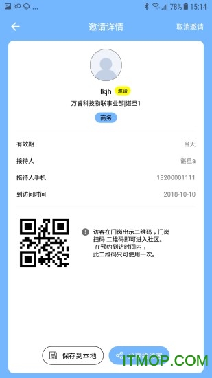 睿加(睿+智能开门)