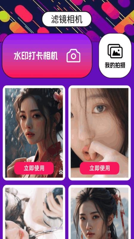 Ridgc相机官方版