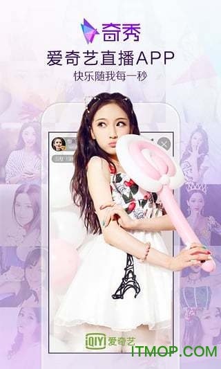 奇秀直播app
