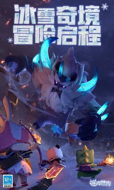 迷你世界海洋版免费版