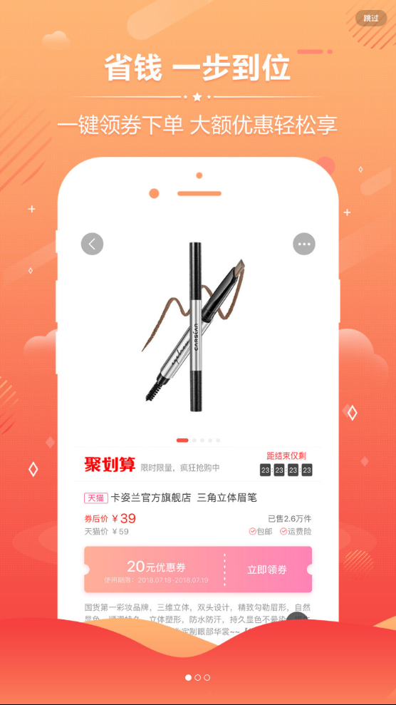 熊猫APP