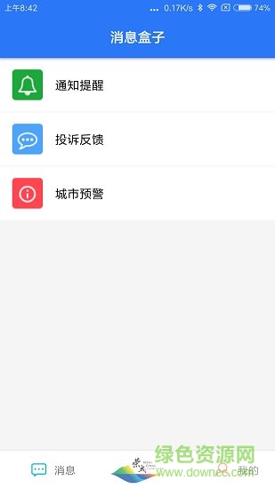 智慧荣成