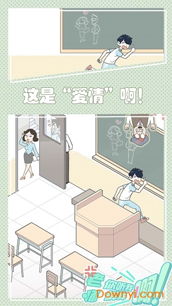 老师你听我解释啊