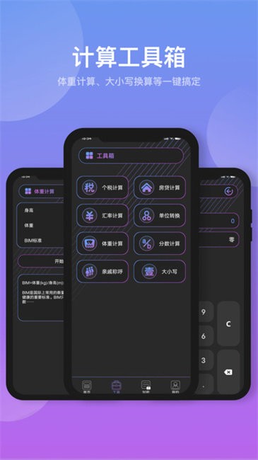 建工计算机