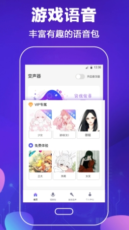 和平吃鸡变声器 和平吃鸡变声器
