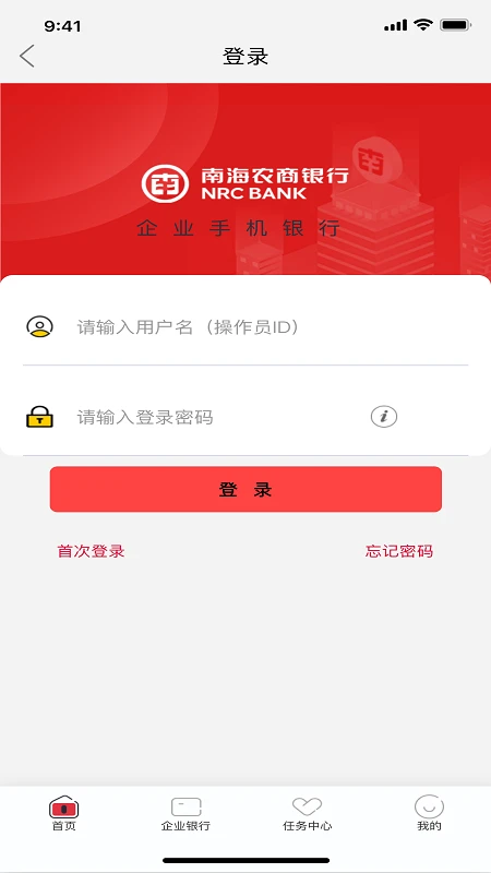 南海农商企业银行 南海农商企业银行