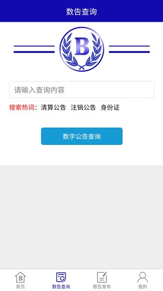 数告
