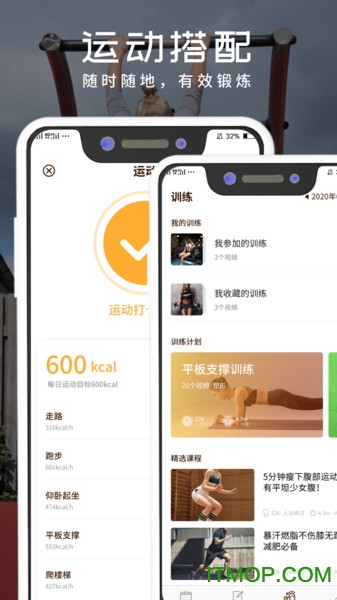 减肥记录