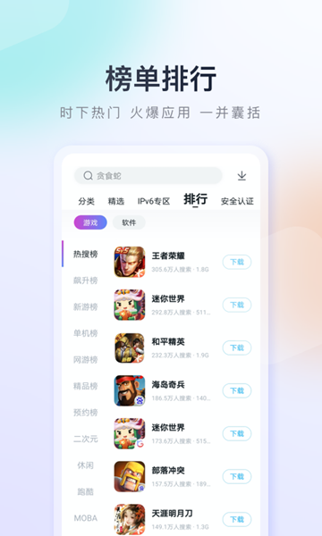 百度手机应用市场app 安卓版v9.6.3.7