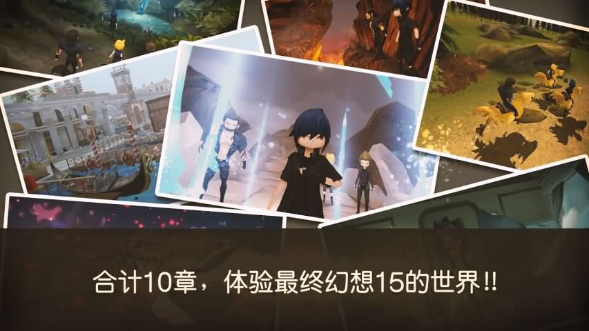 FF15 PE(最终幻想15口袋版破解版) FF15 PE(最终幻想15口袋版破解版)