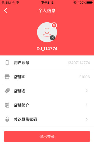 朵金