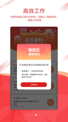 喜脚么技师端